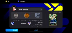 حساب بيس للبيع