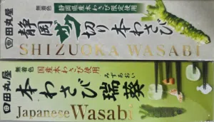 Japanese and shizuoka WASABI