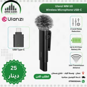 ميكرفون للموبايل ايفون وتايب سي وكاميرا من شركة Ulanzi العالمية