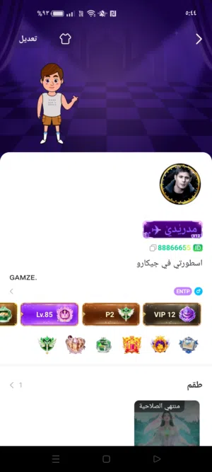 حساب في ابي 12 معا القبيله