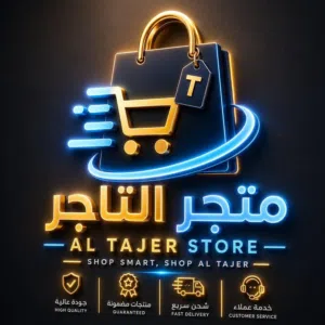 متجر التاجر 