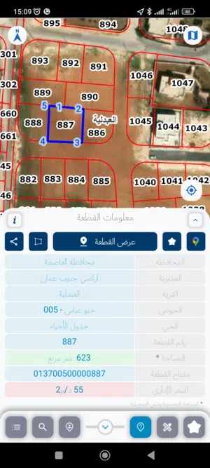 ارض سكن للبيع