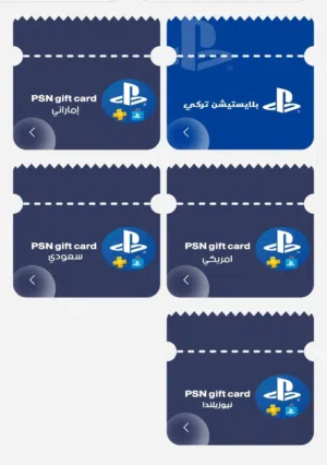 PlayStation gaming card for Sale in Benghazi