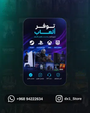 متوفر الآن