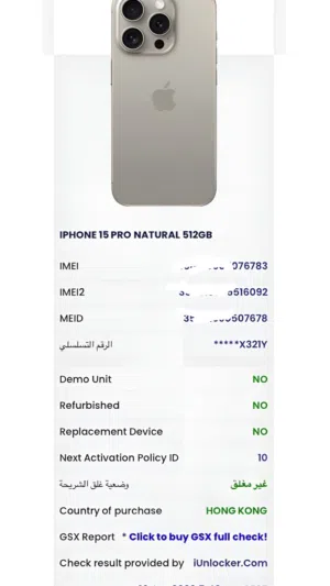 Apple iPhone 15 Pro 512 GB in Basra