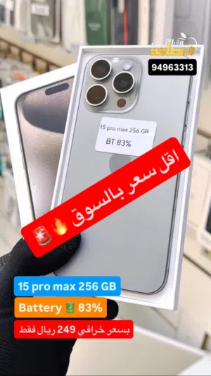 Apple iPhone 15 Pro Max 256 GB in Muscat