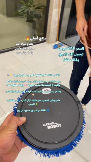 التنظيف أسهل ويا روبوت XM12 الذكي!  روبوت تنظيف ومسح أوتوماتيكي يساعدك يشيل الغبار بسهوله