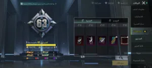 حساب ببجي عالميه مستوى لحساب 81 مستوي المجموعه 63....خاش ع64