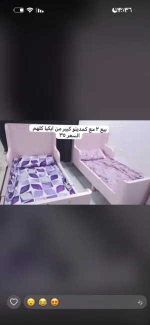 سراير 2 من ايكيا