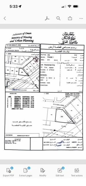 أرض للبيع بالموالح الجنوبية (العاشرة سابقاً).