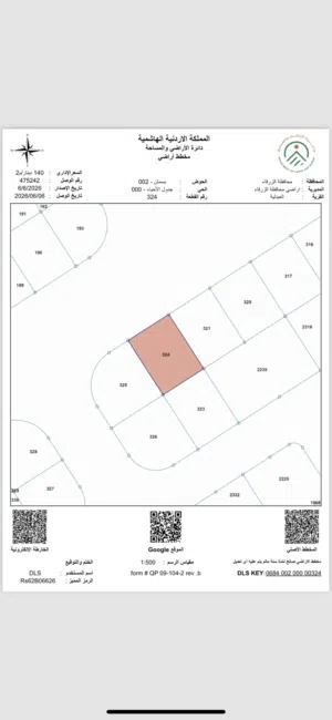 Mixed Use Land for Sale in Zarqa Madinet El Sharq