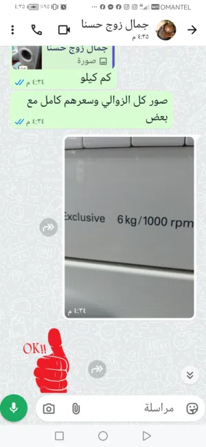 غساله أتوماتيك سمينس للبيع