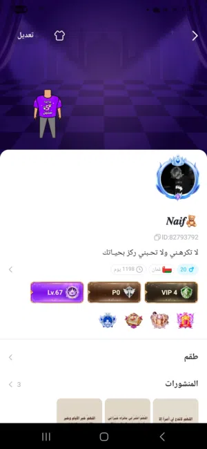 حساب توب توب مع القبيله للبيع تريد موصفات تعال خاص