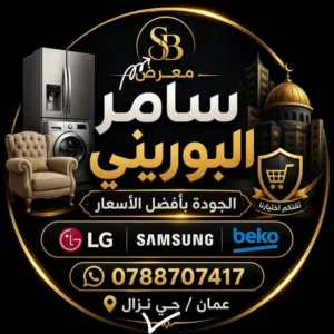 معرض سامر البوريني 