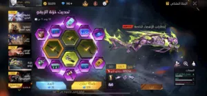 حساب فري فاير اقبل لبدل ب طيور