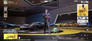 حساب ببجي للبيع داخل الرياض مقابلة فقط