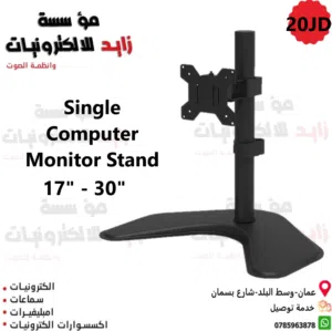 ستاند شاشة متعدد الاستخدامات مفرد ودبل ( حامل شاشة طاولة )
