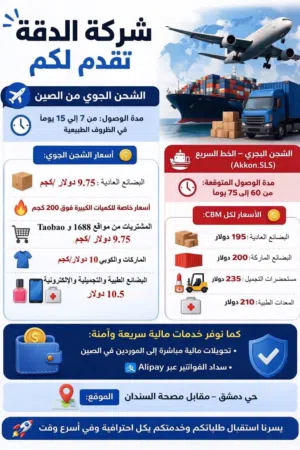 خدمات الشراء و تسديد الفواتير و الشحن الجوي و البحري من تركيا و دبي و الصين الي ليبيا