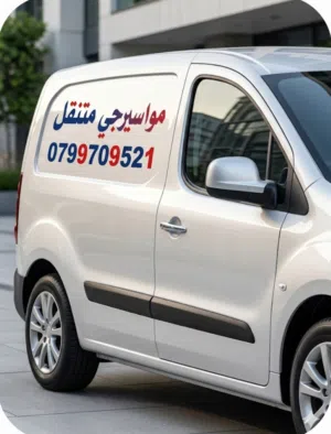 #مواسرجي متنقل صيانه عامه مواسرجي تسليك صرف صحي صيانه حمامات مواسرجي تدفه مركزيه. مواسرجي خدمه سريعه