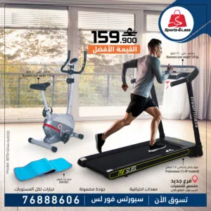 جهاز ركض احترافي MP SLIM