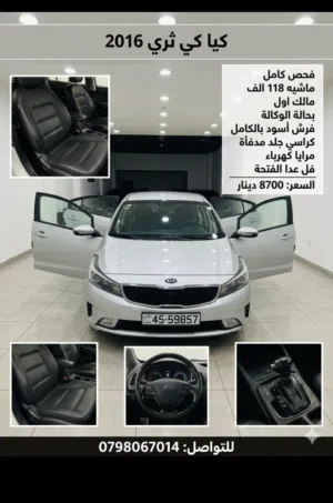 ,2016 كيا k3