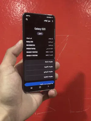 Samsung Galaxy S20 128 GB in Tulkarm