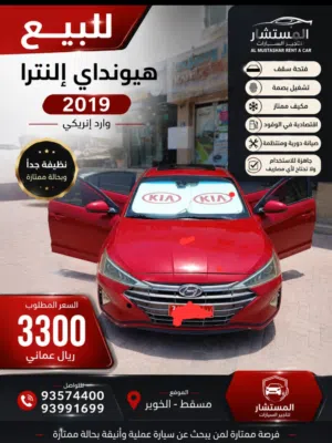 النترا رقم واحد موظيل 2019