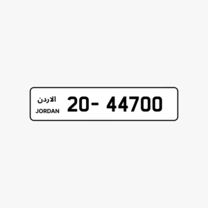 بيع نمره مميزه