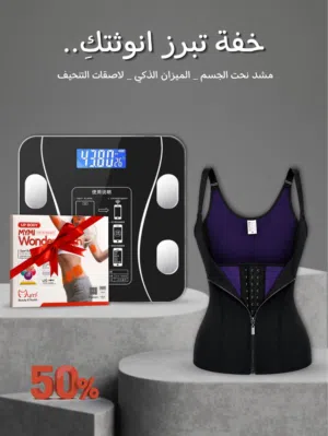 عرض الرشاقه