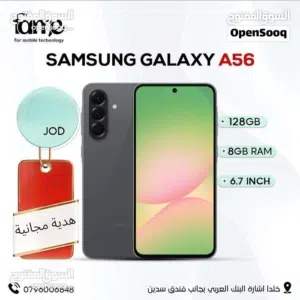 Samsung Galaxy A56 5G 128GB الجديد من سامسونج جلاكسي ايه a 56 5g