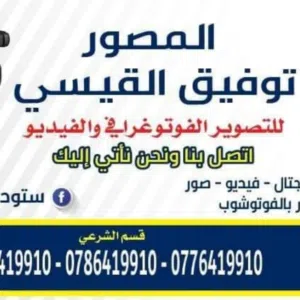 توفيق القيسي