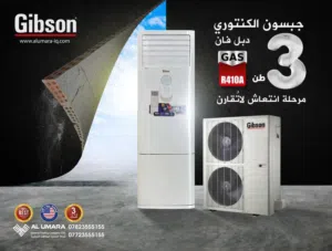 GIBSON 3 - 3.4 Ton AC in Basra