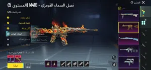 حساب بوبجي البيع