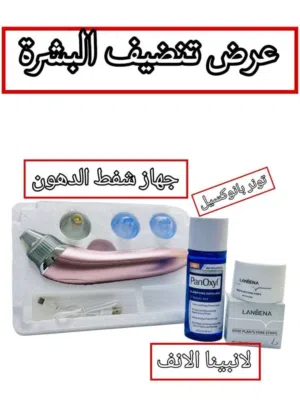 عرض البشرة الصافية ضد الرؤوس السوداء والدهون