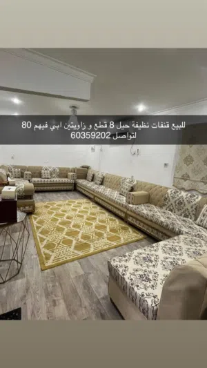 للبيع قنفات