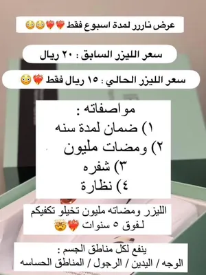 ‏اجهزة إزالة الشعر ‏.‏ جديد‏2