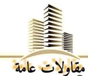 مقولات عامة