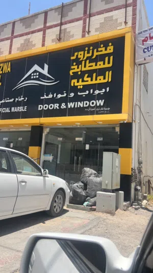الشركه يوجد بها اكثر من نشاط