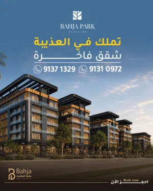 شقق دوبلكس للبيع