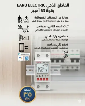 قاطع التحكم بالشاحن للسيارة الكهربائية