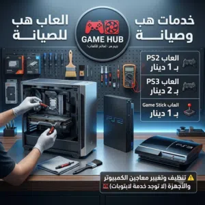 تنظيف وصيانة