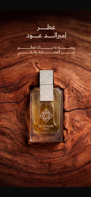 عطر دخون جديد وعطر من نيشان جديد