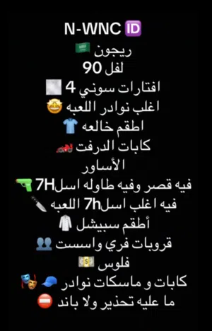 حساب للبيع نوادر قراند