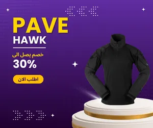 بلايز الشتاء PaveHawk