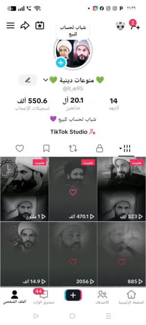 حساب تيكتوك عراقي مفول