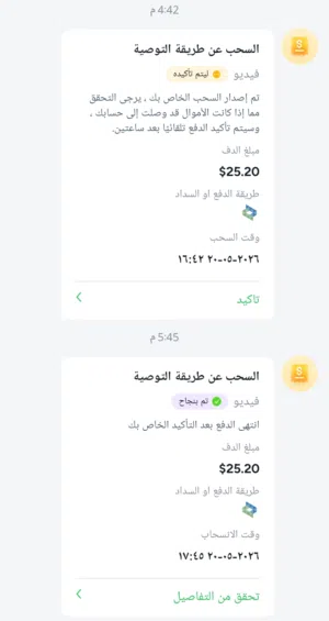 يلي بدو شغل على الهاتف يبعتلي  وسحب عشام كاش واول دخولك 8 دولر