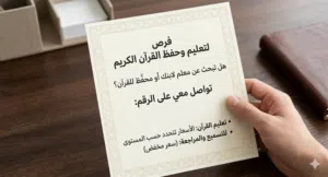 معلم عماني ومسمع ومحفظ قرآن أونلاين بنظام الساعات