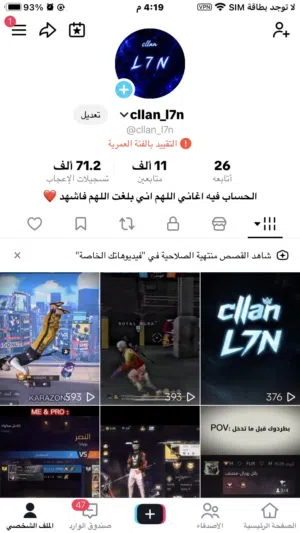 Free Fire Accounts and Characters for Sale in Zarqa