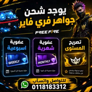 يوجد شحن شدات ببجي
