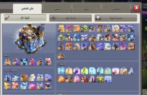 للبيع قرية كلاش أوف كلانس توب ماكس